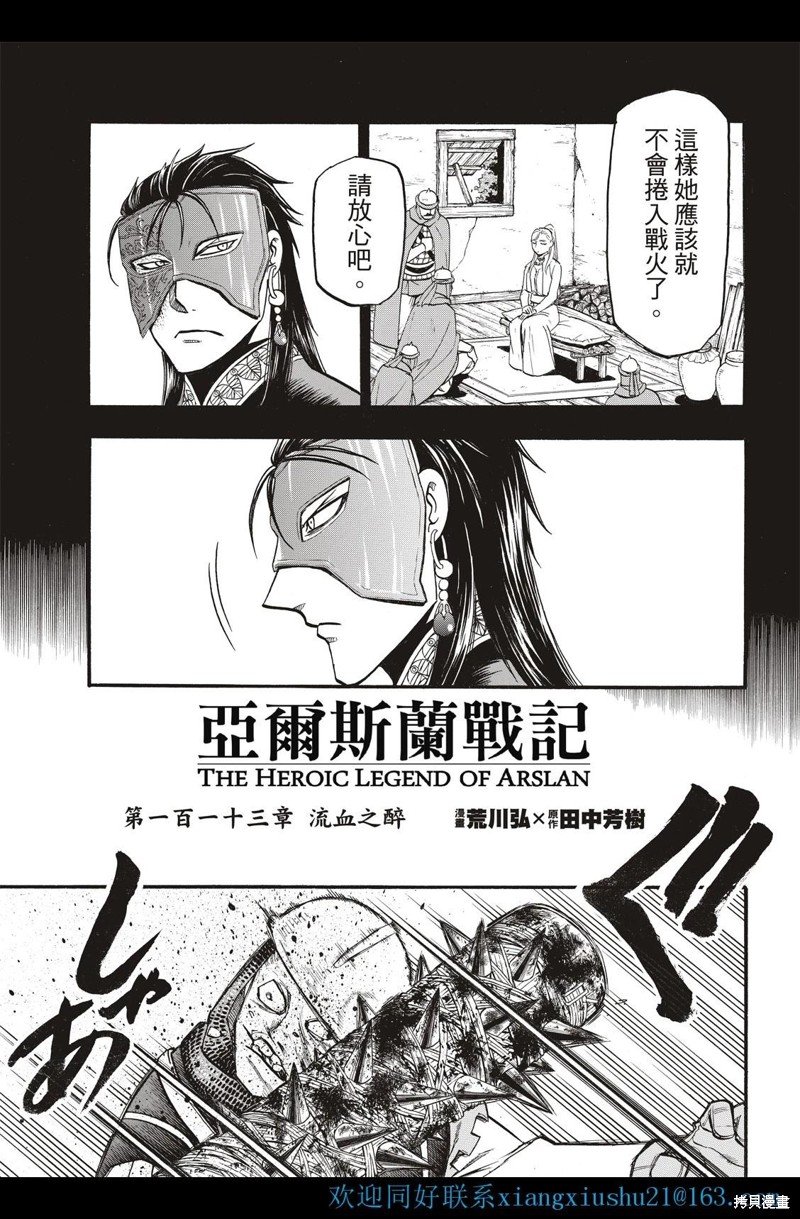 第113话