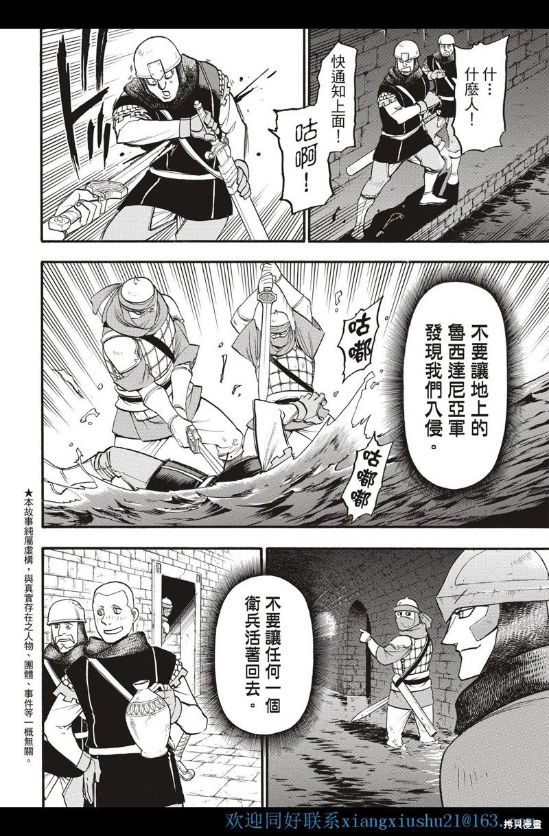 第113话