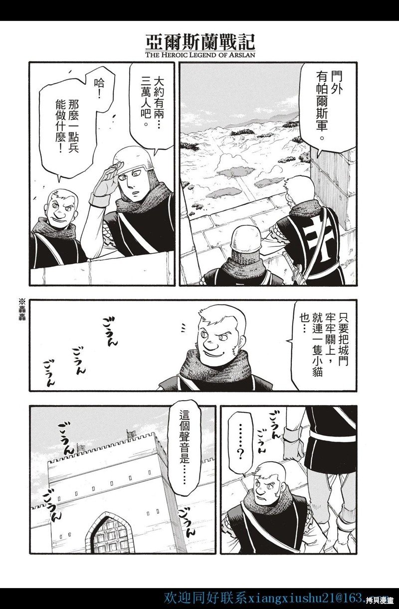 第113话