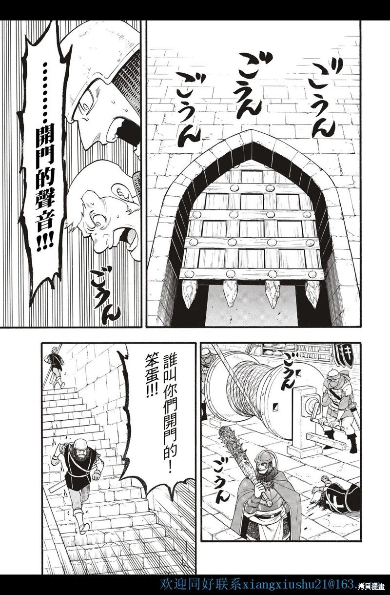 第113话