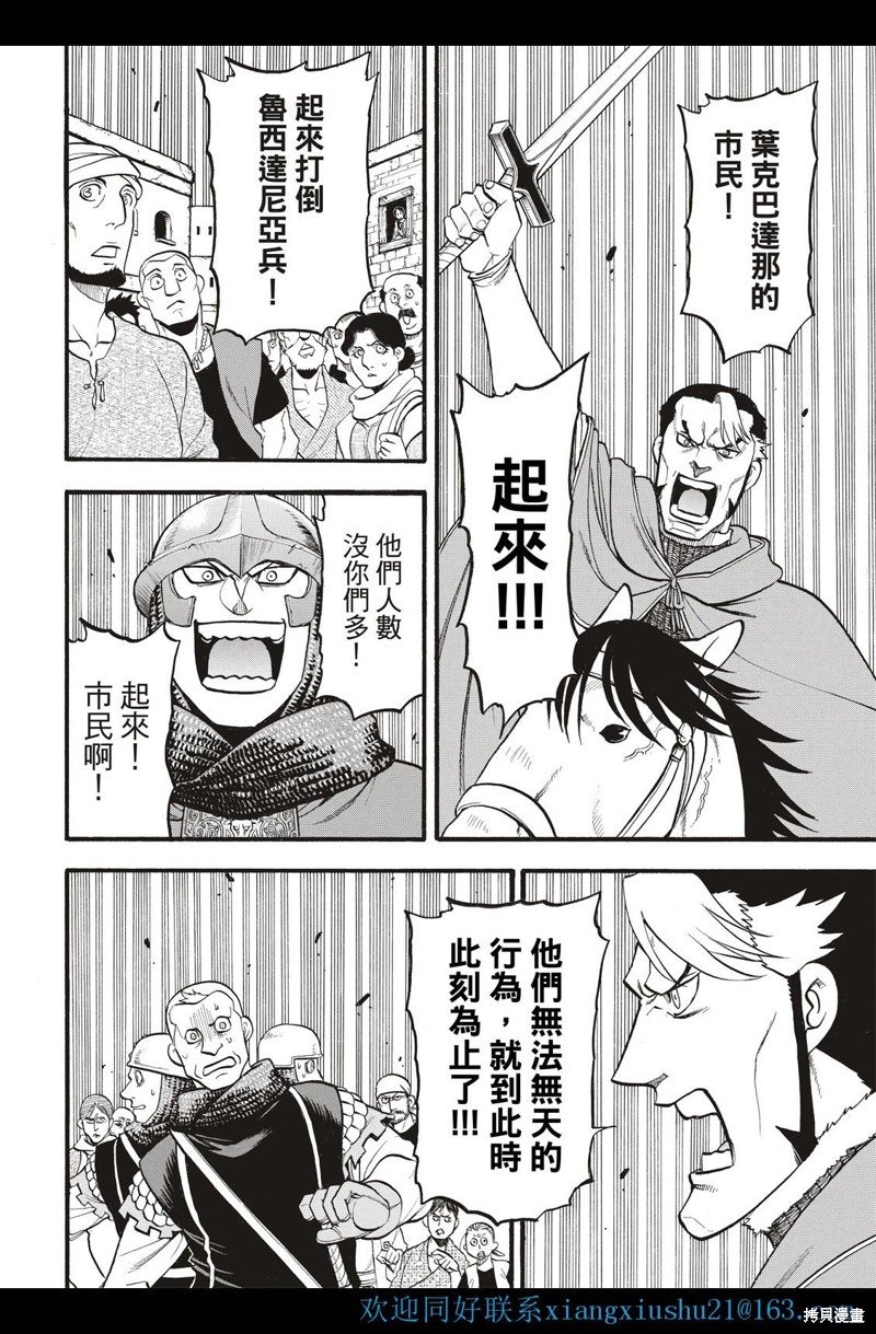 第113话