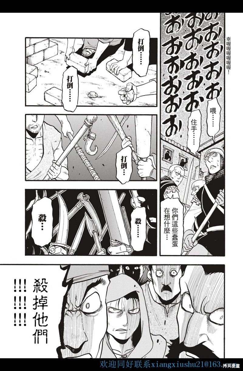 第113话