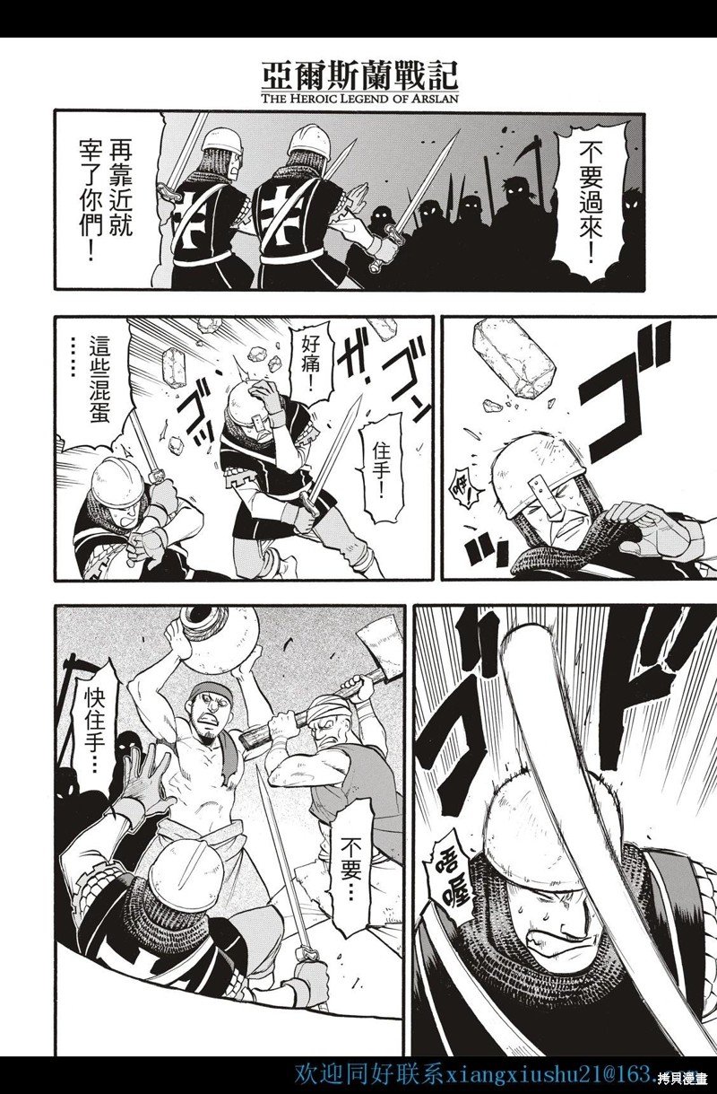 第113话