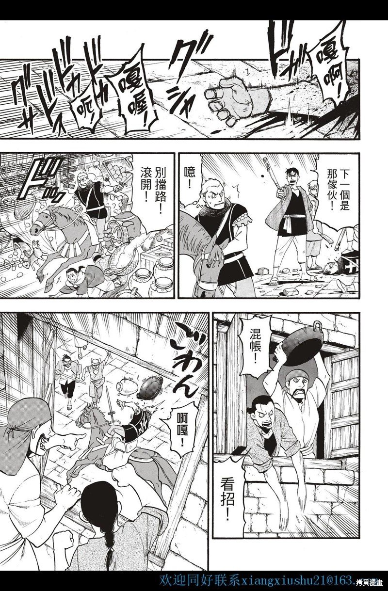 第113话