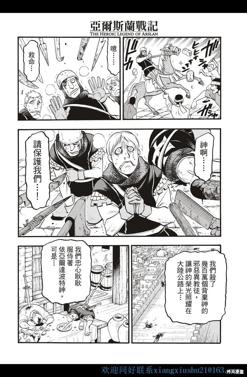 第113话
