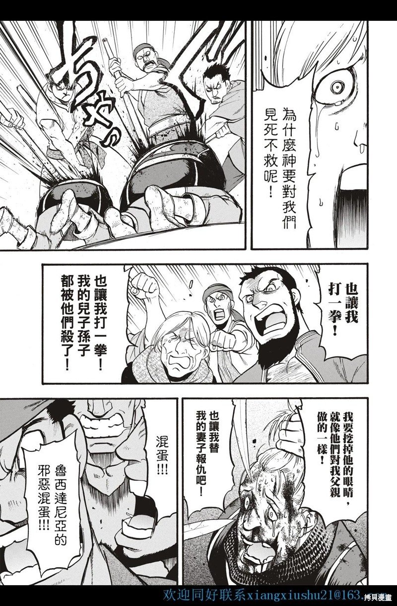 第113话