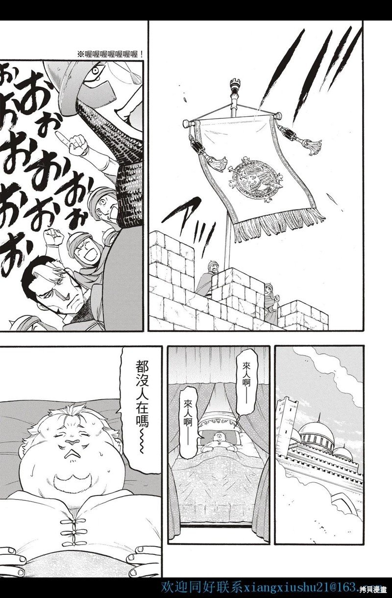 第113话
