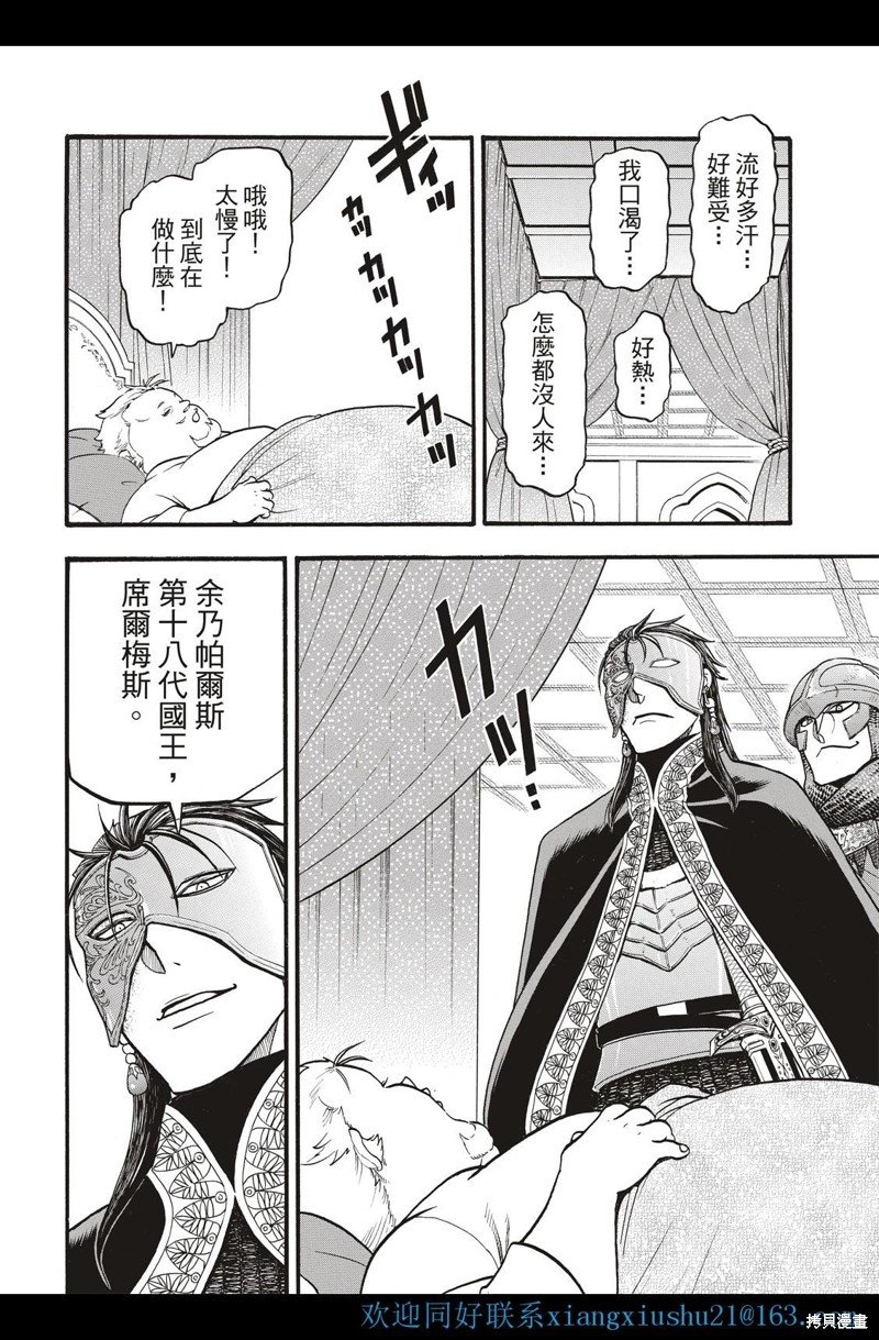 第113话