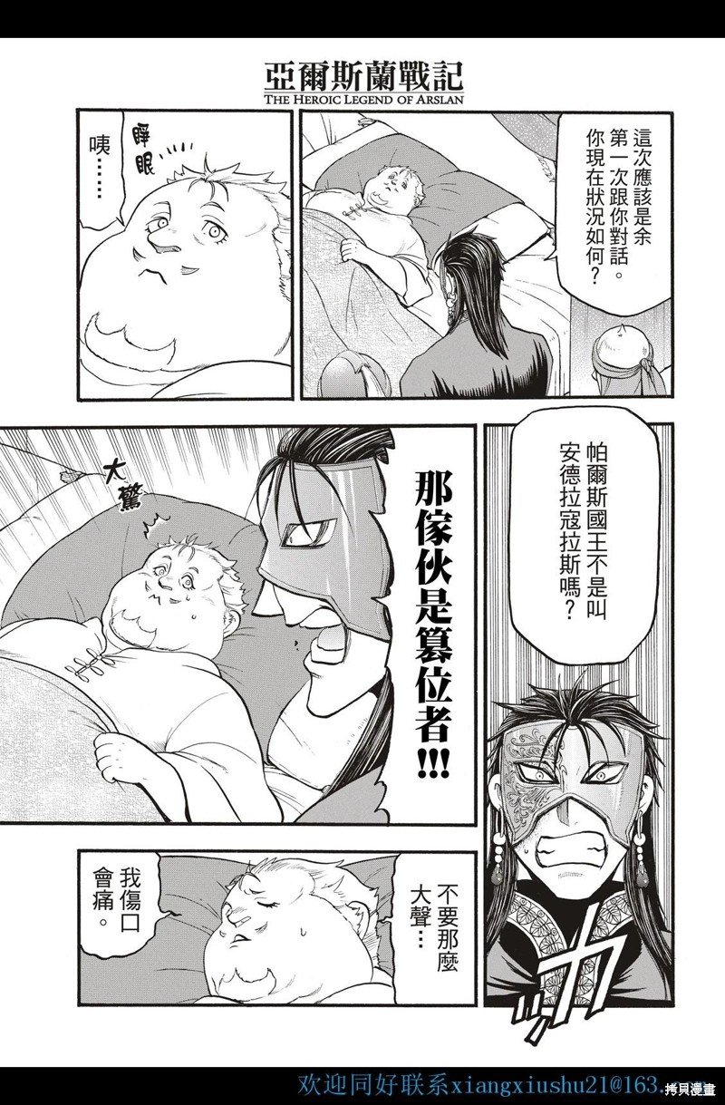 第113话