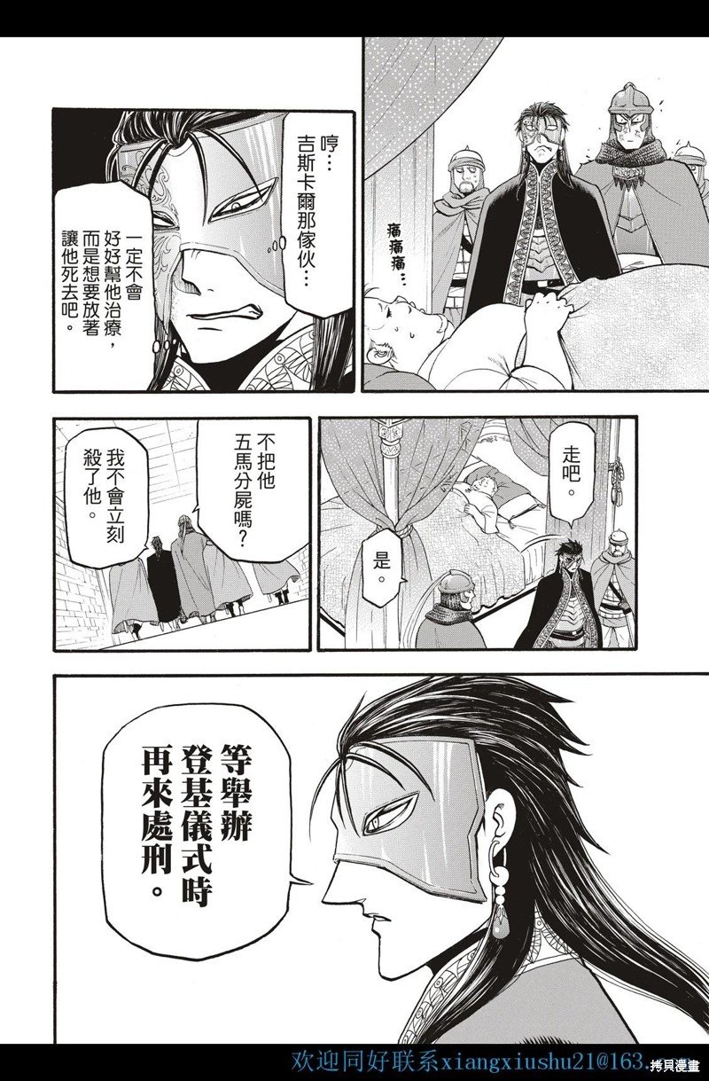 第113话