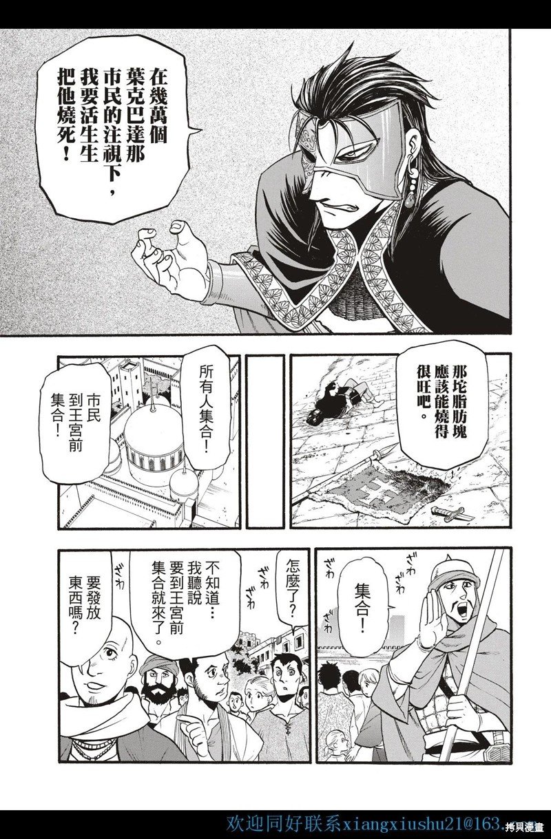 第113话