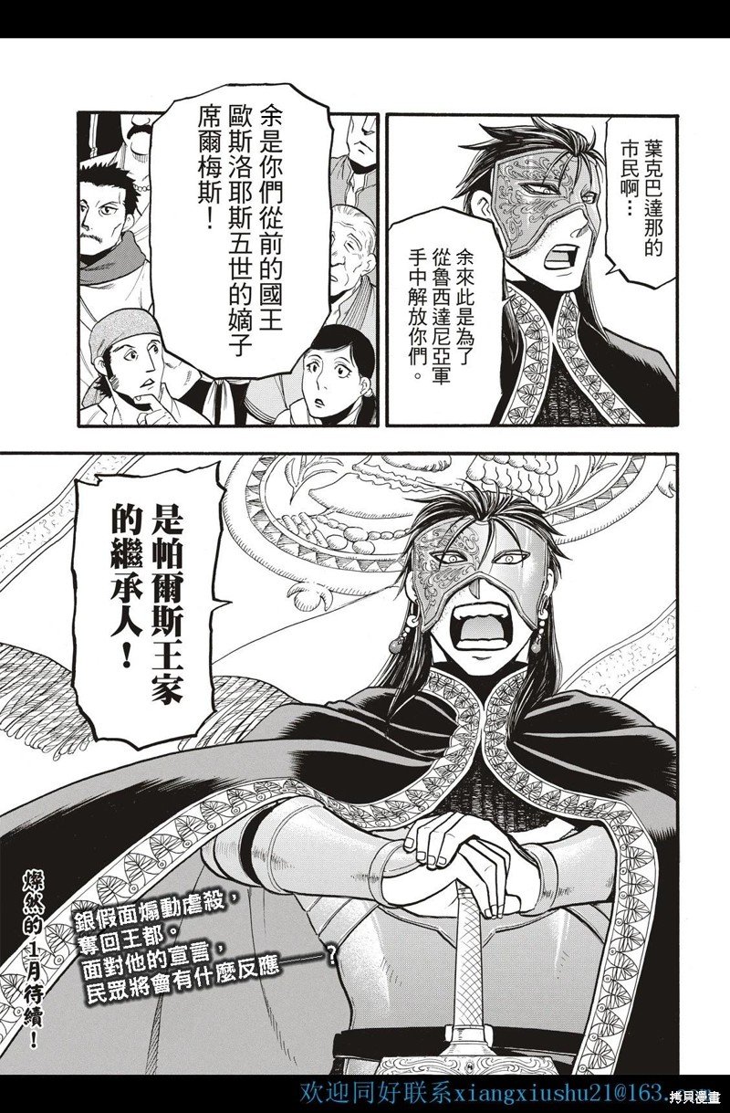 第113话