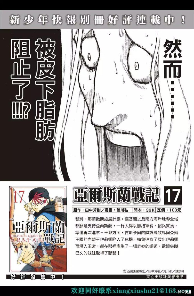 第114话