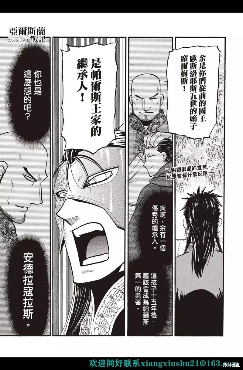 第114话