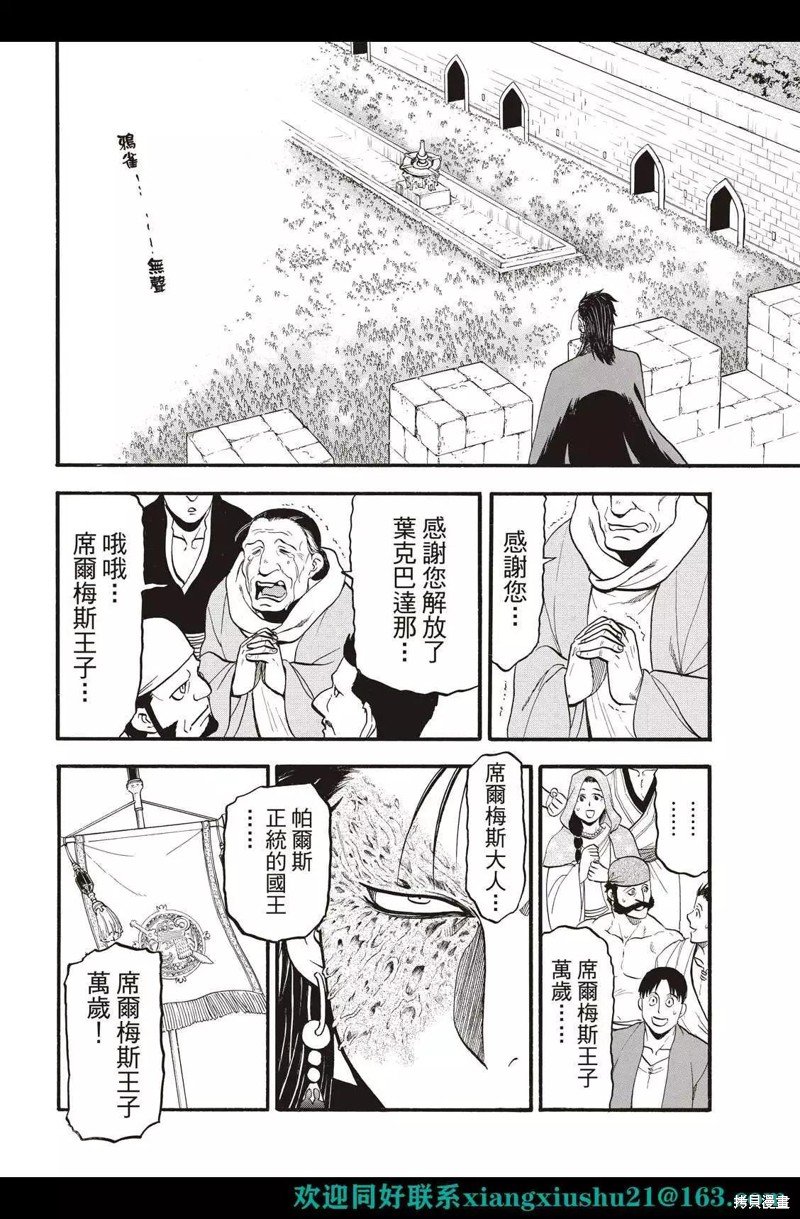 第114话