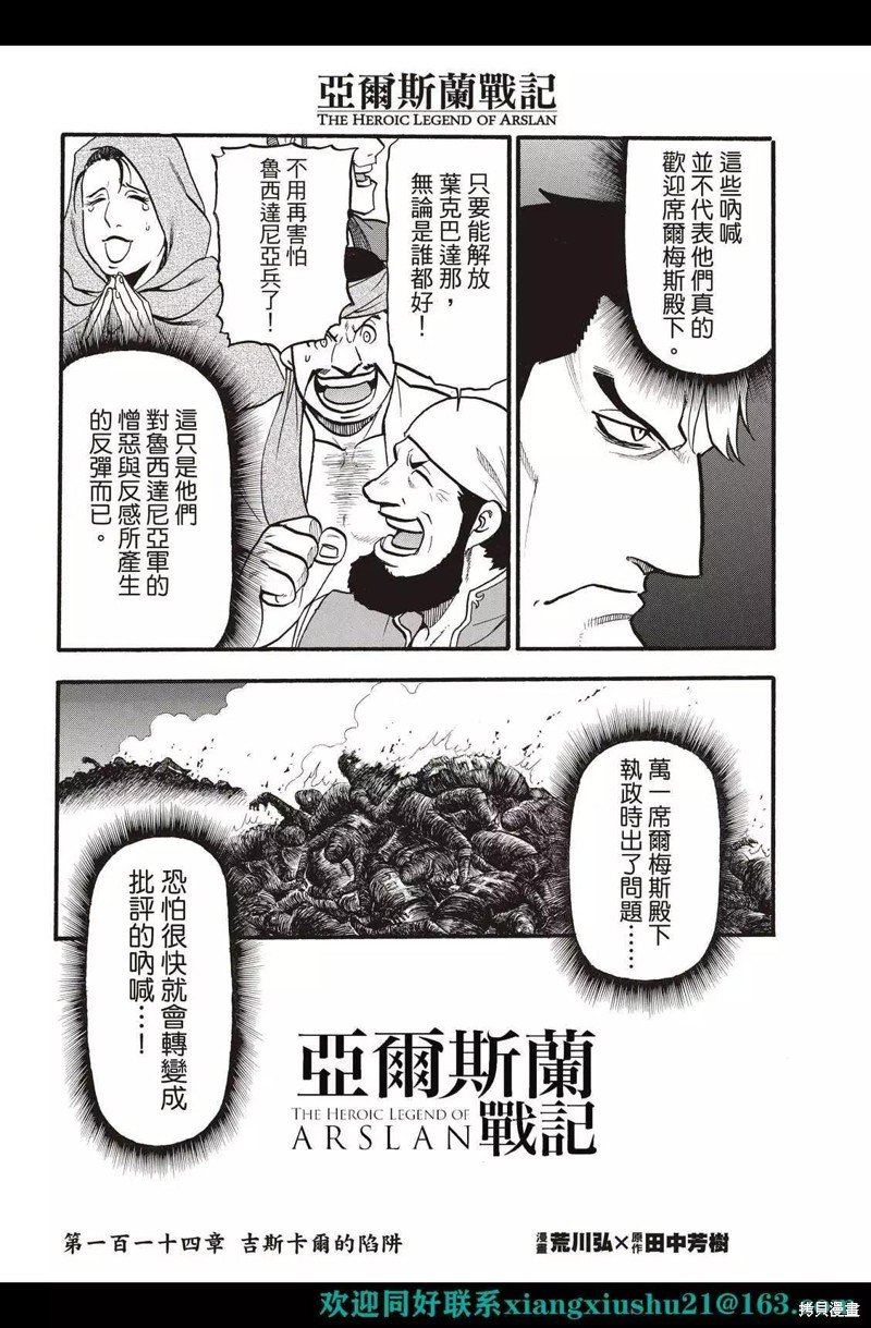 第114话