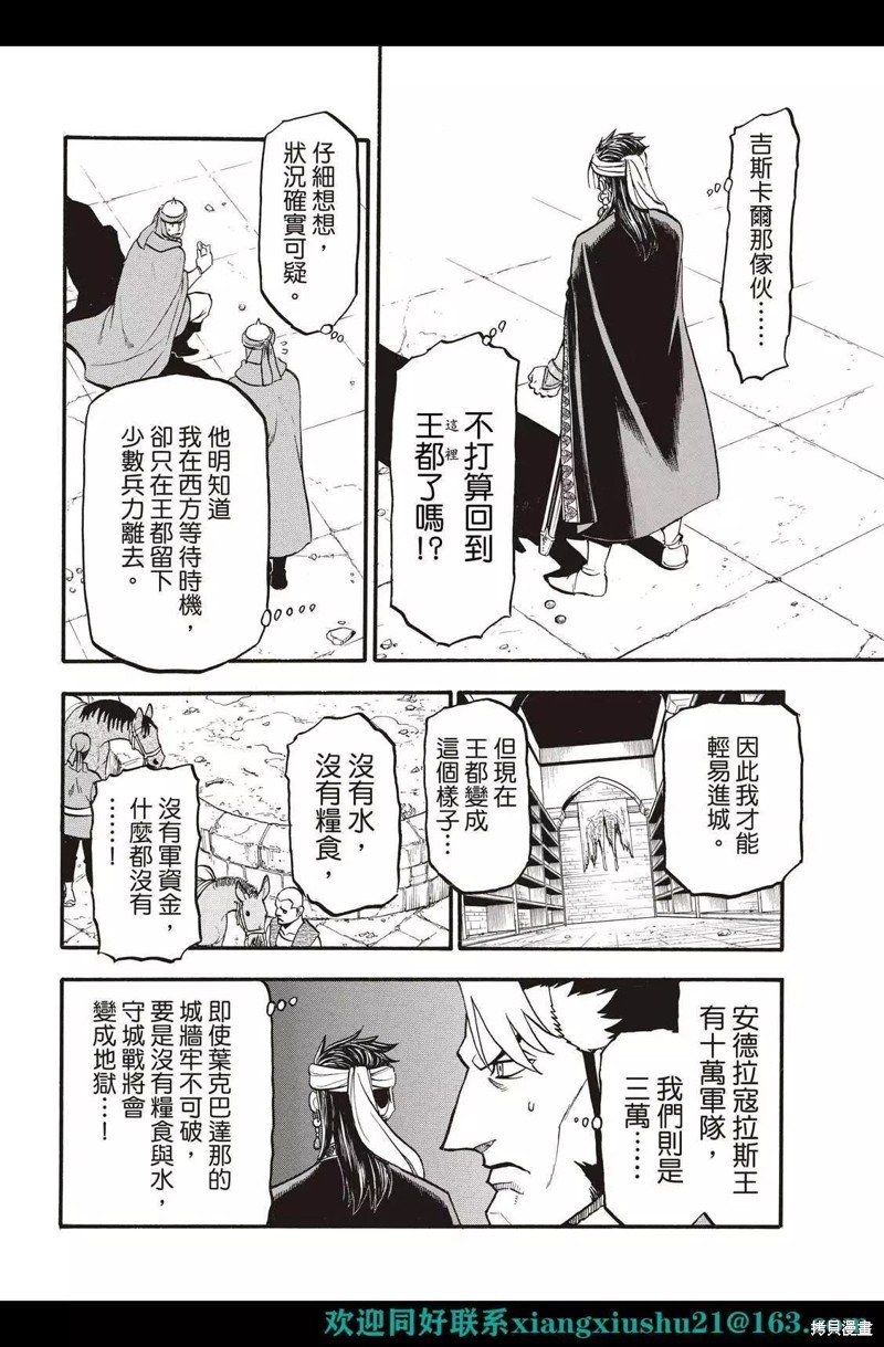 第114话