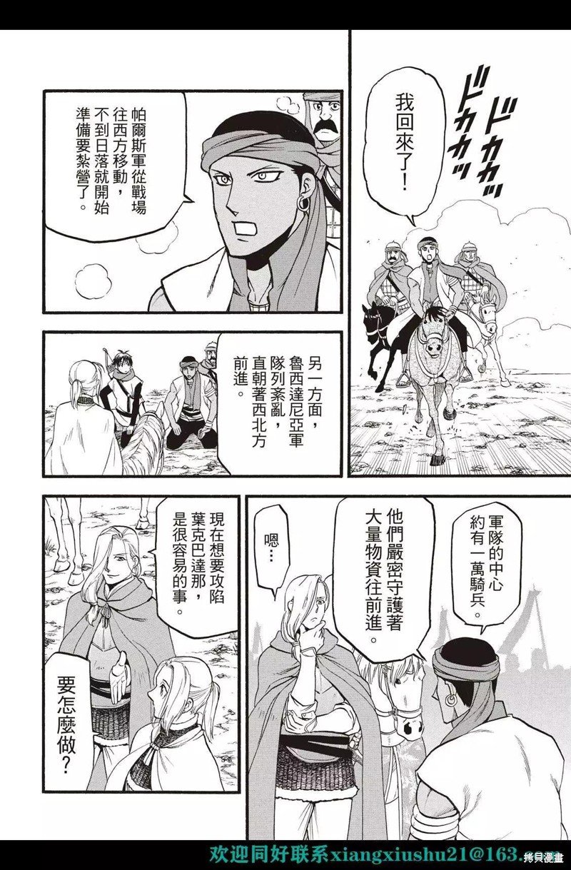 第114话