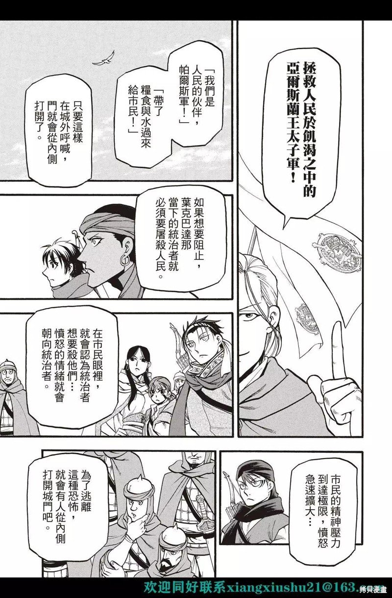 第114话