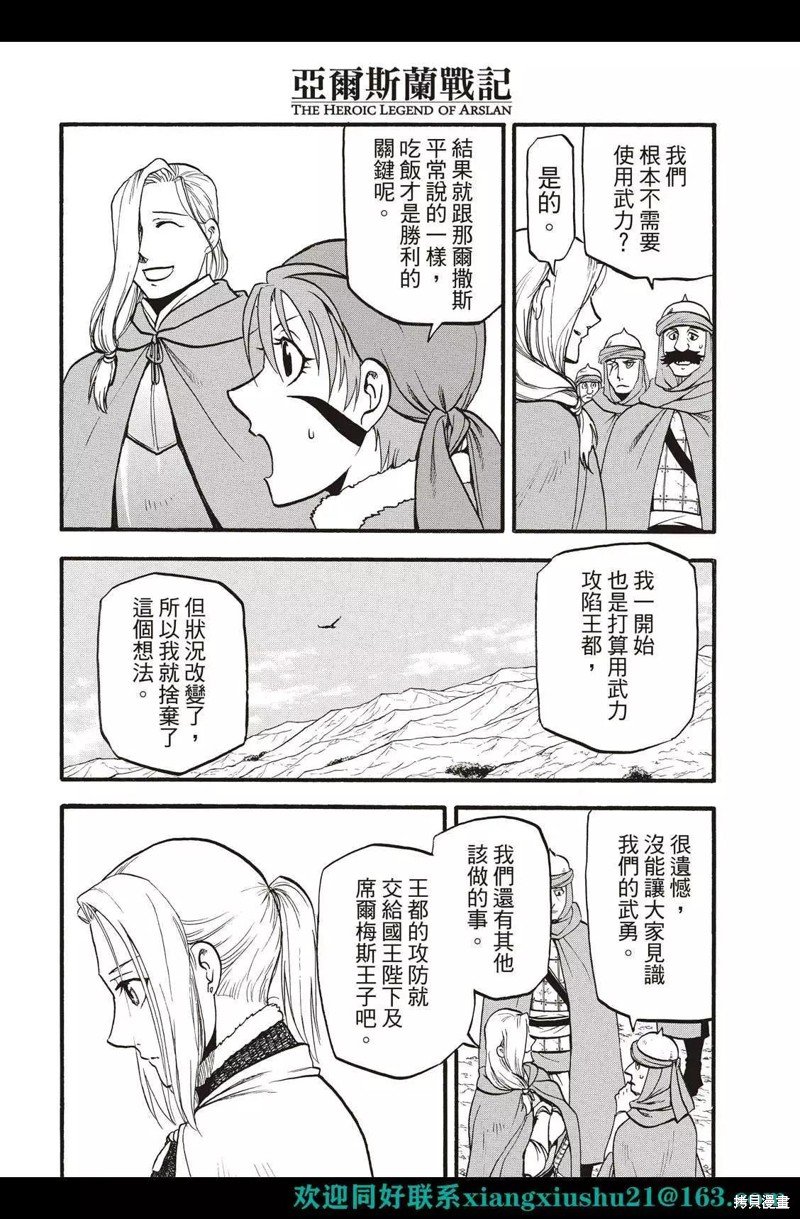 第114话