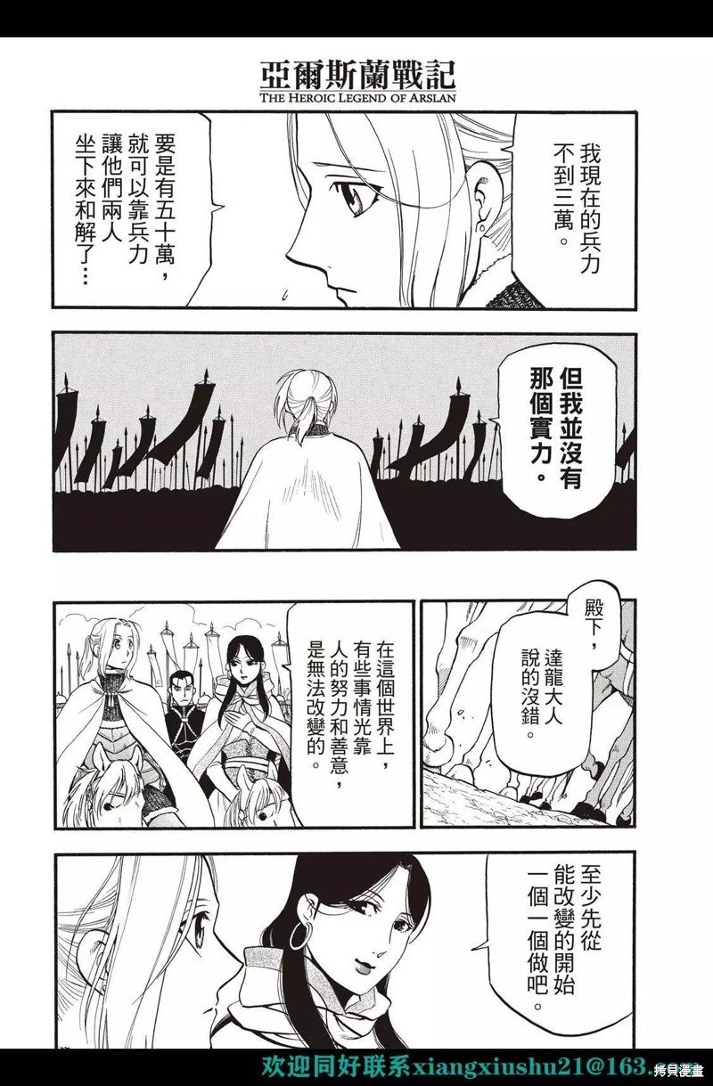 第114话