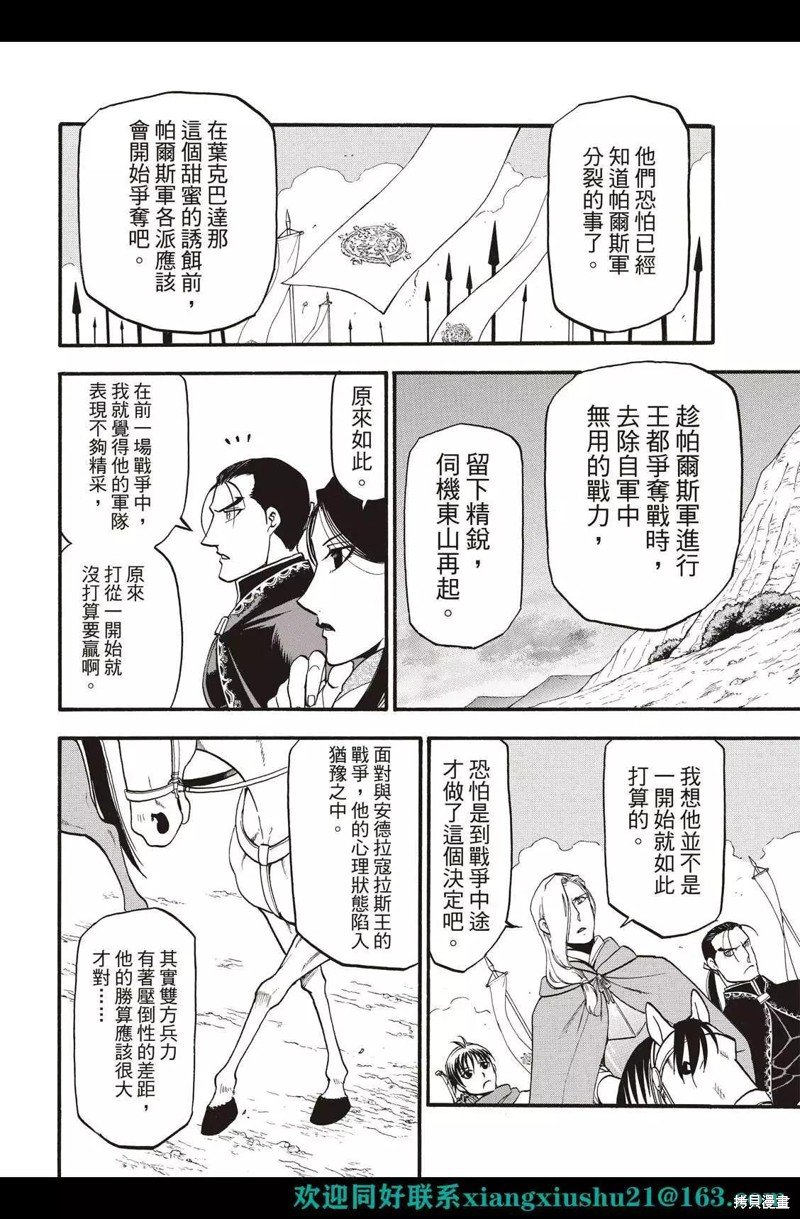 第114话