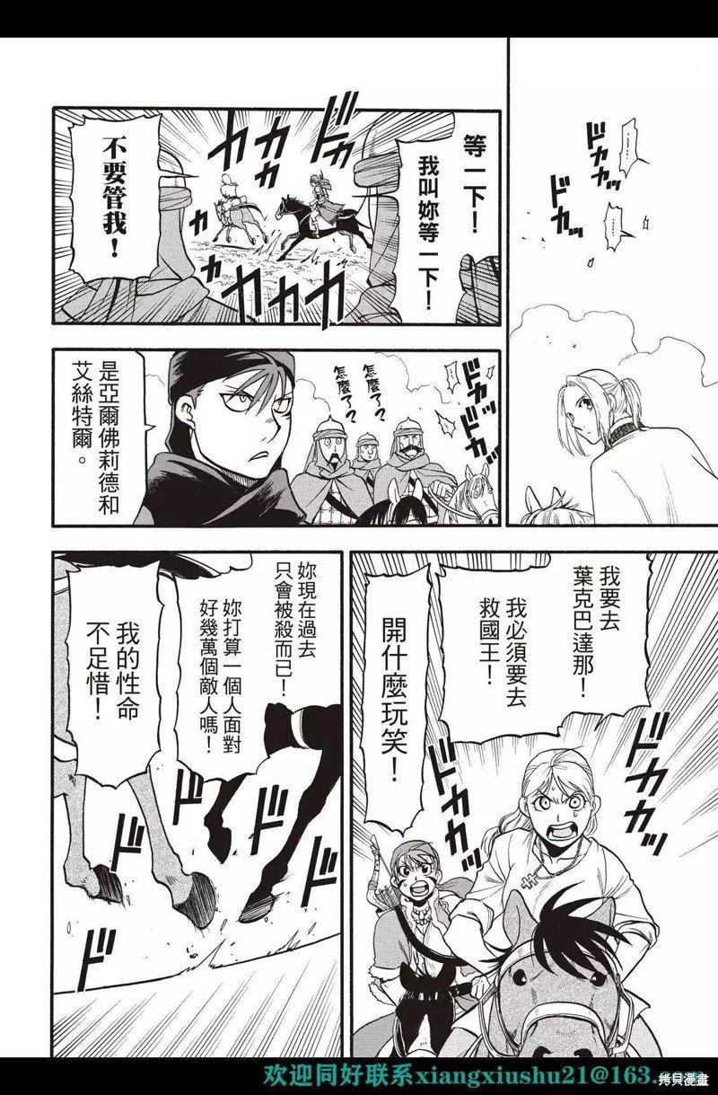 第114话