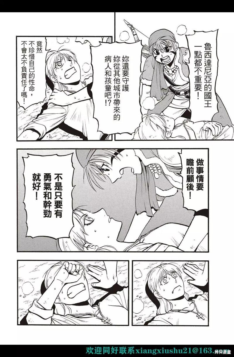 第114话