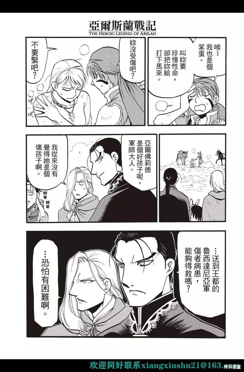 第114话