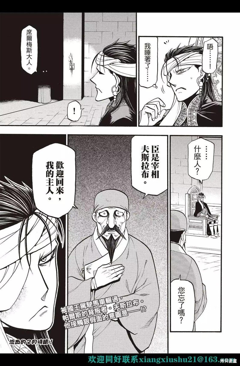 第114话