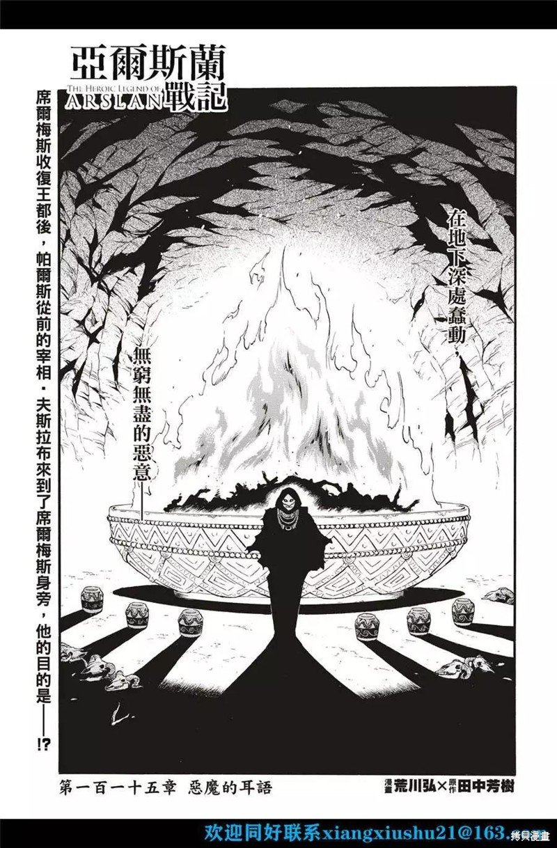 第115话