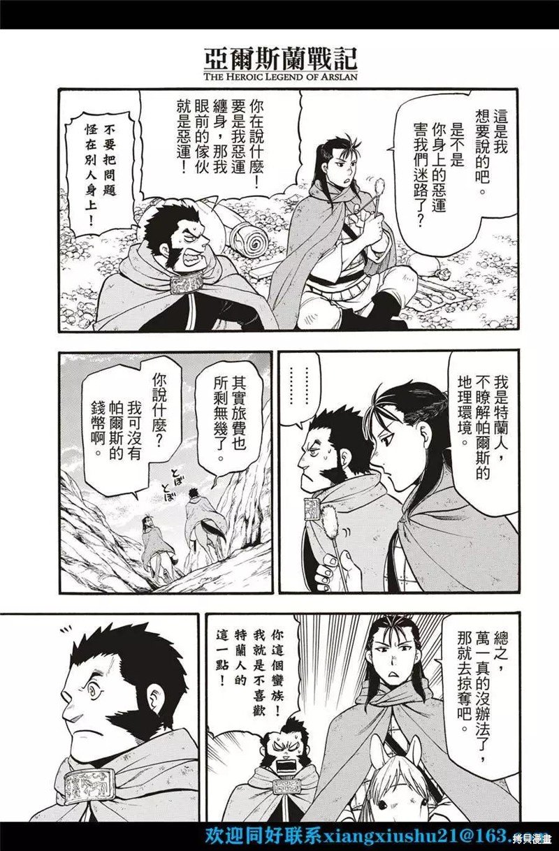 第115话