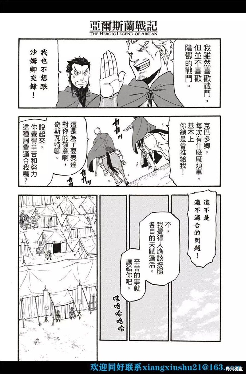 第115话