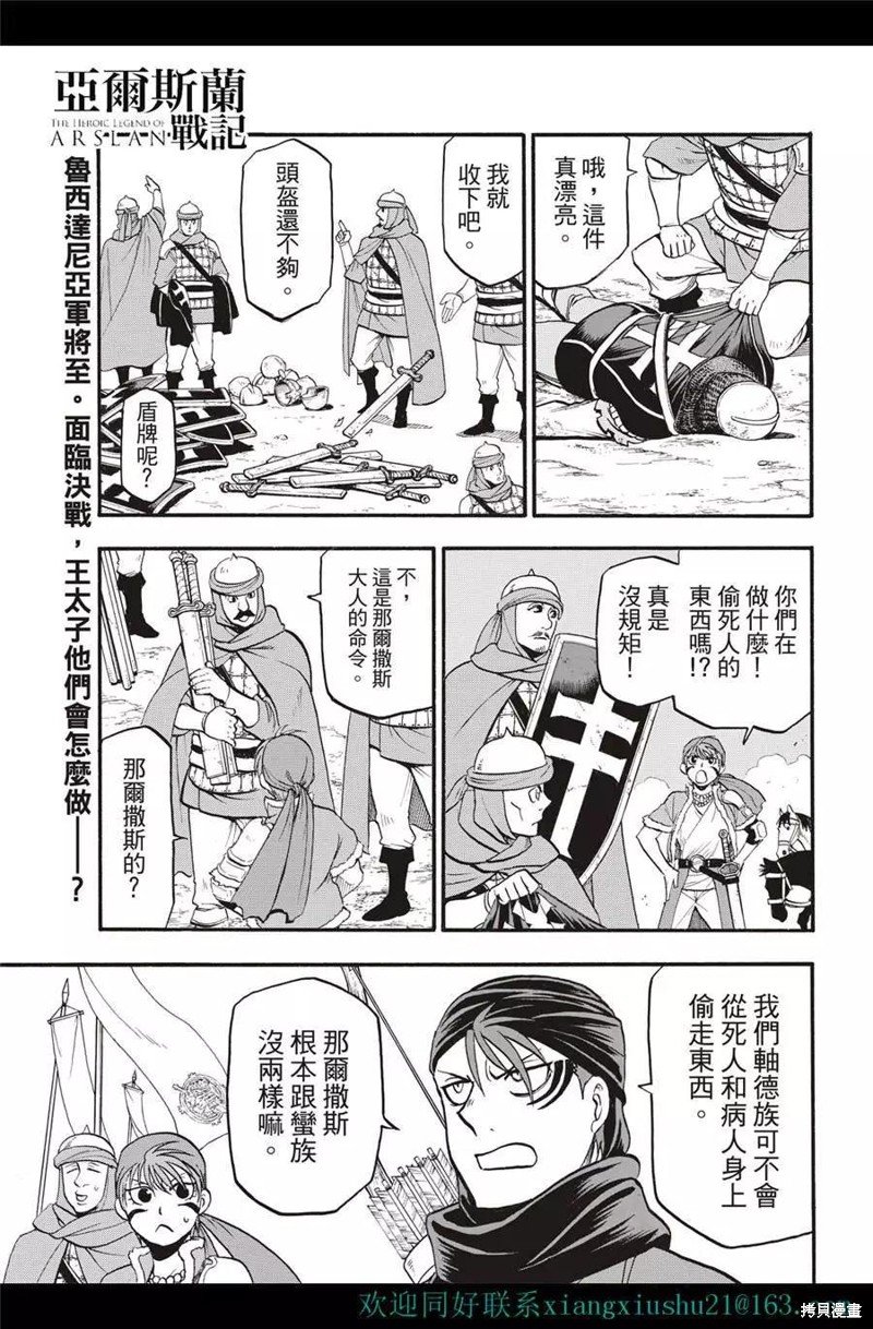 第116话