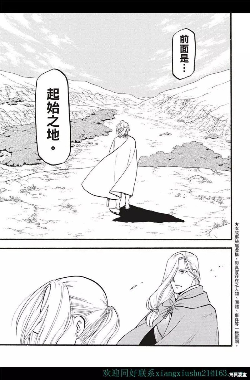 第116话