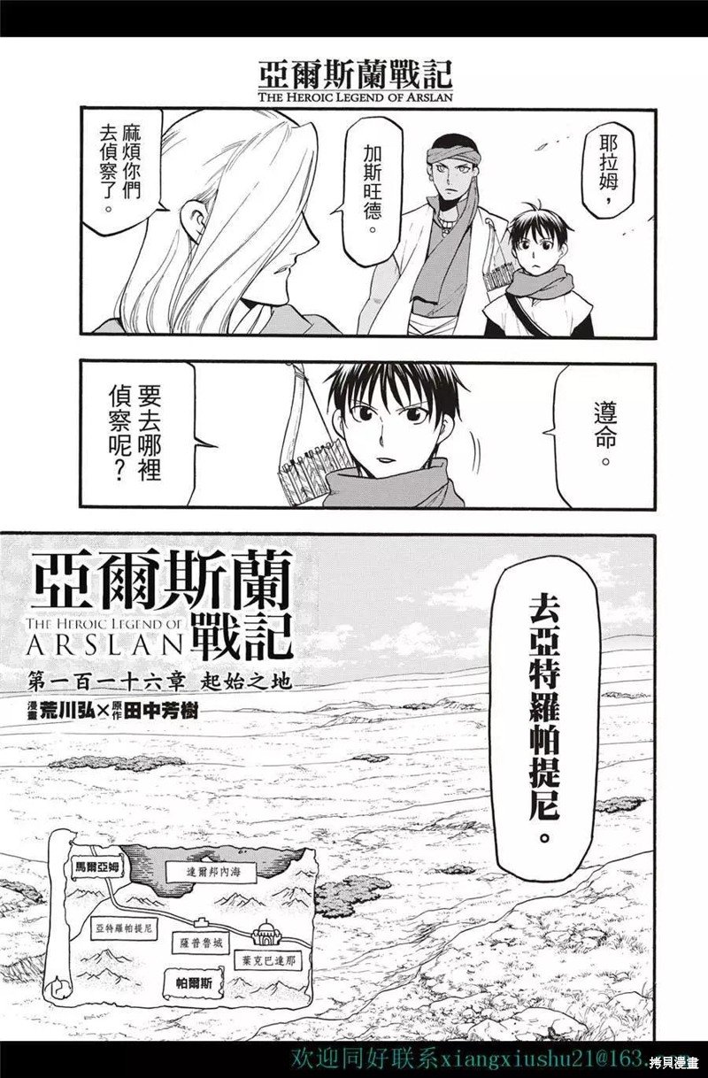 第116话