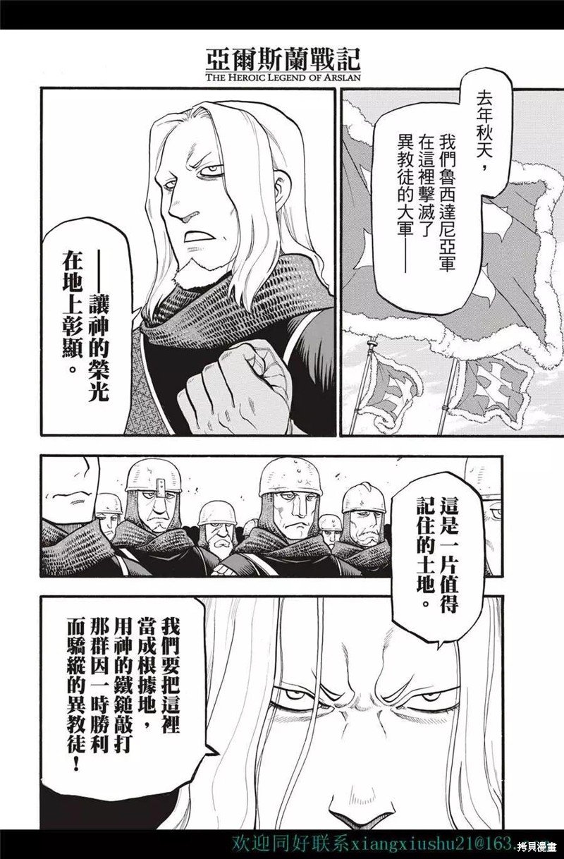 第116话