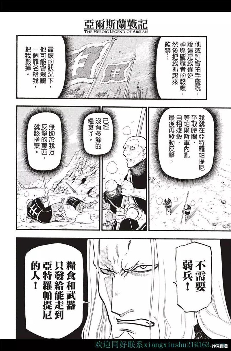 第116话