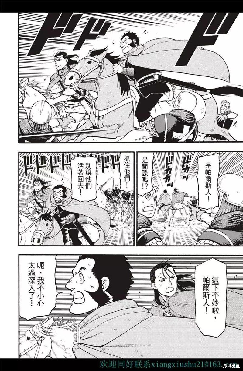 第116话