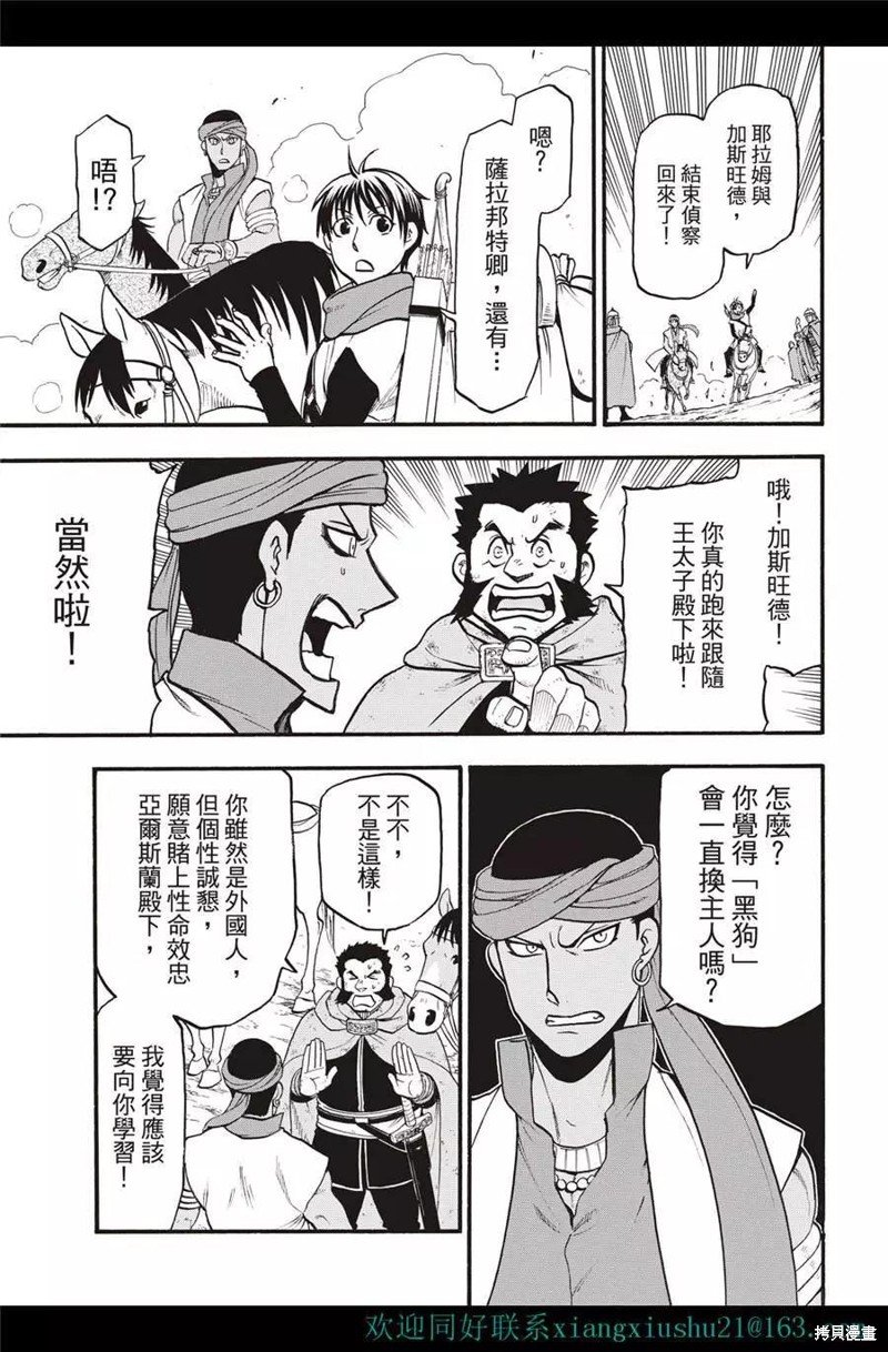 第116话