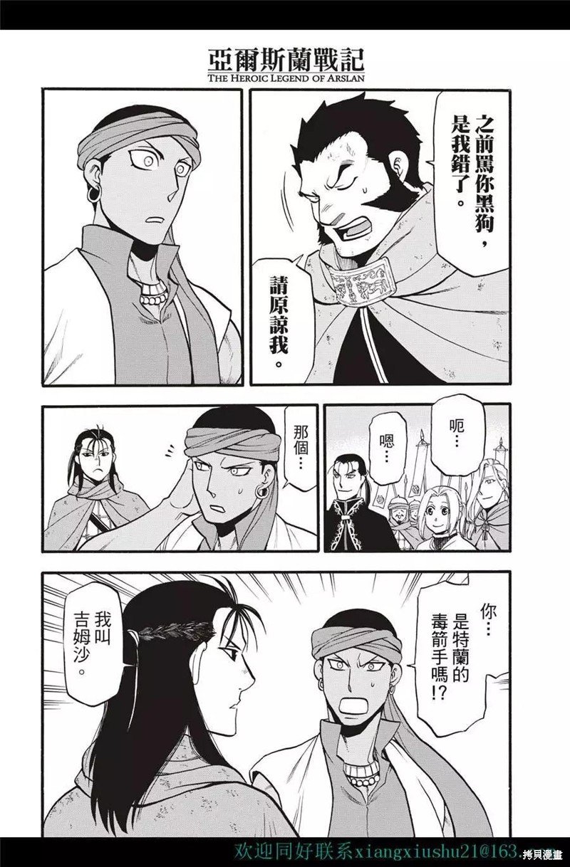 第116话