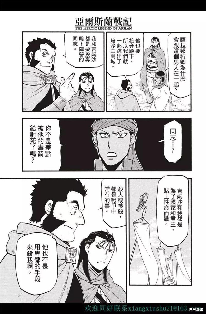 第116话