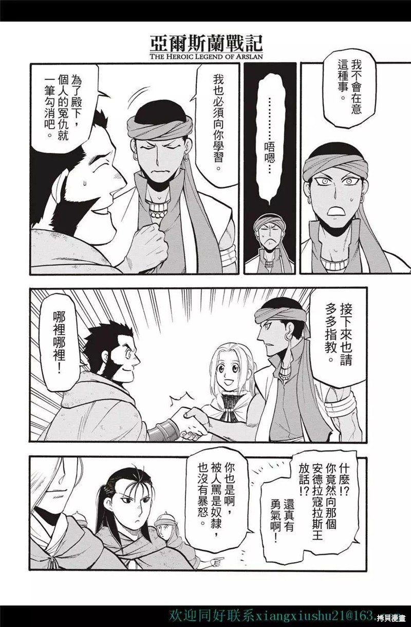 第116话