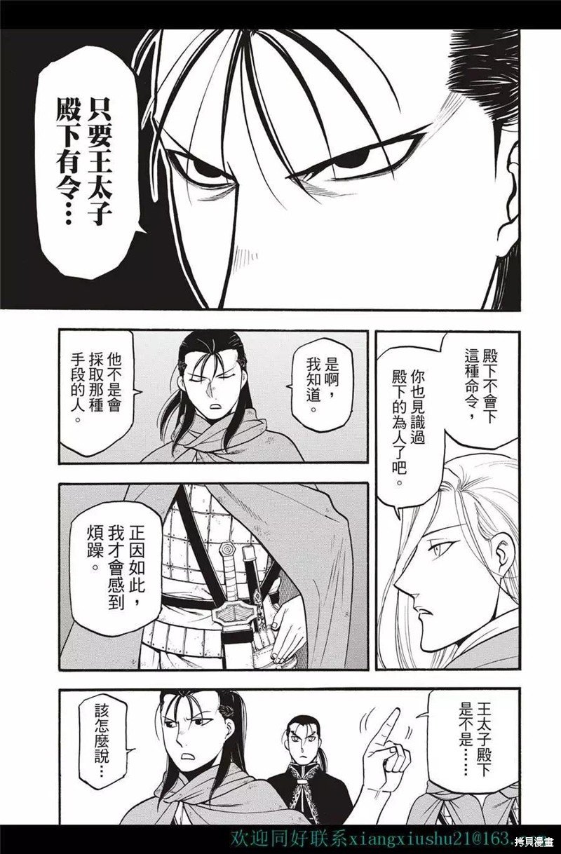 第116话