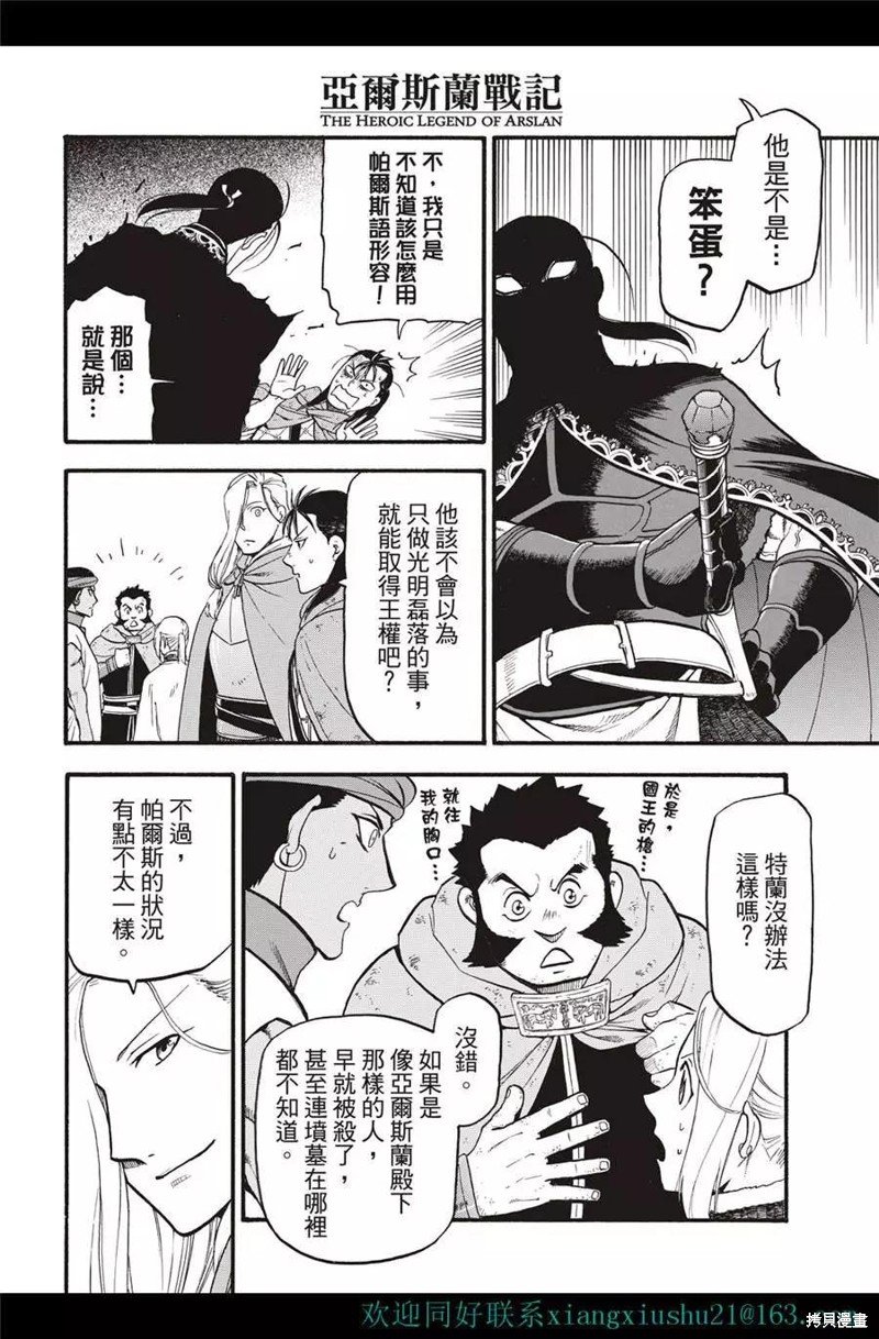第116话