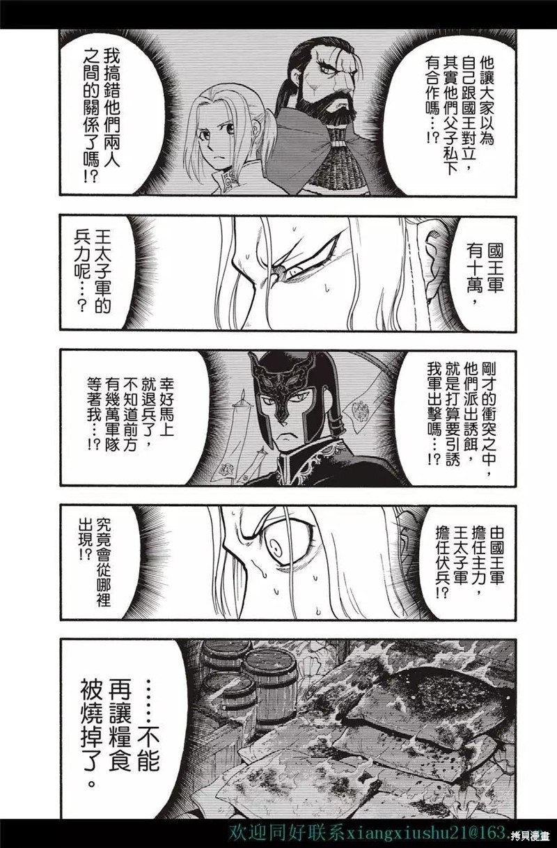 第116话