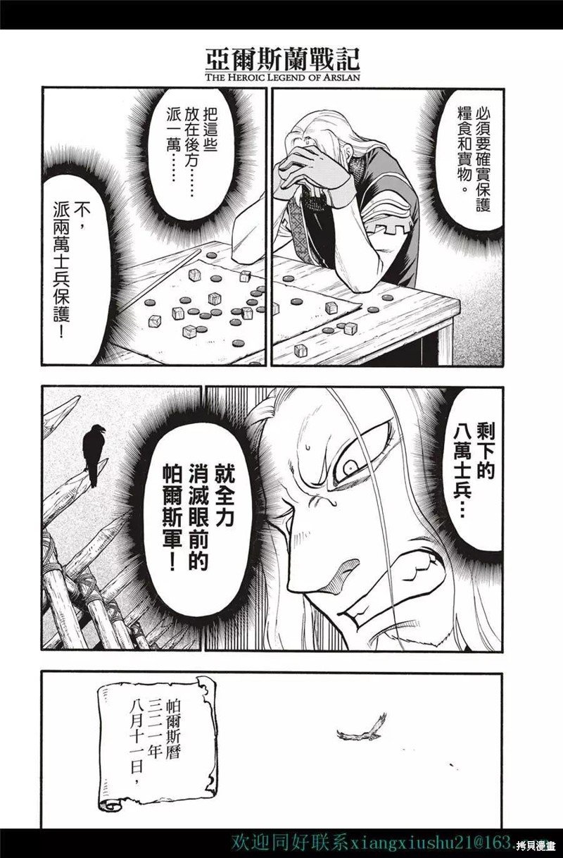 第116话