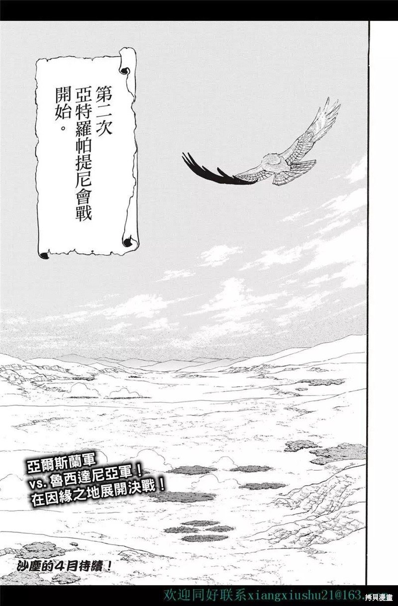 第116话