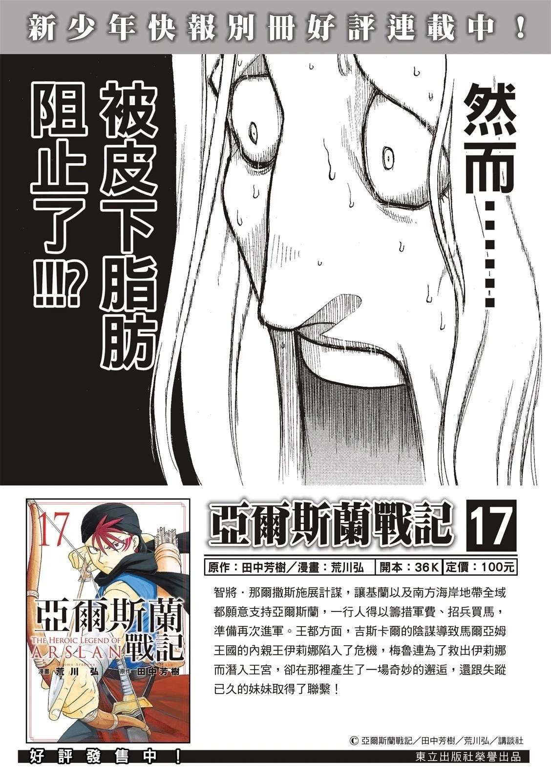 第117话