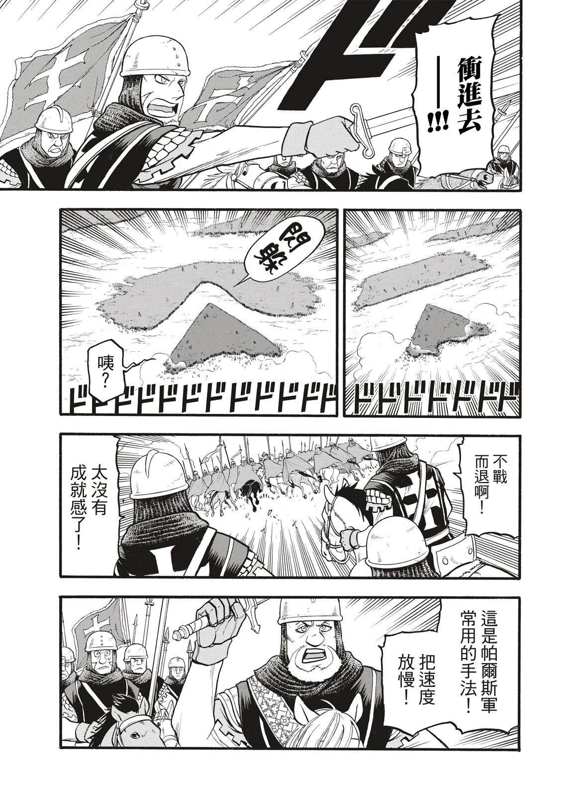 第117话